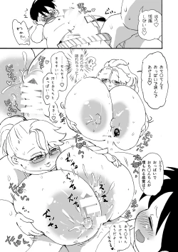 Page 44 of himanka ☆ bonyuuen