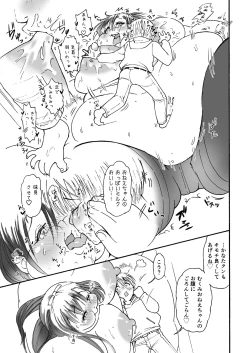 Page 11 of himanka ☆ bonyuuo nee-chan ～ junyuu shukoki de hajimete no seitsuu ～