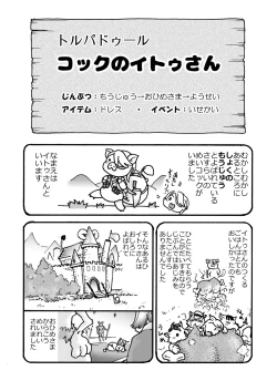 Page 21 of himanka shishoho no itou-san