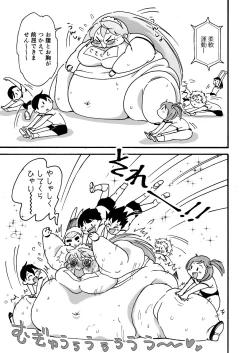 Page 16 of himanka meido no sekimototou-san