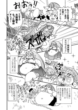 Page 5 of himanka meido no sekimototou-san