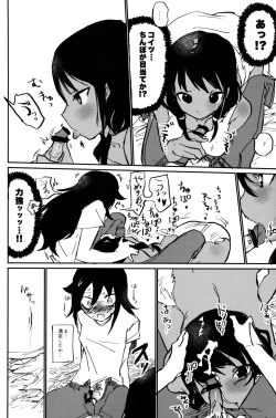 Page 21 of Nariyuki Mokochin