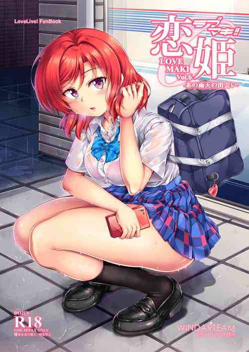 Download Koi Hime Love Maki!! 6