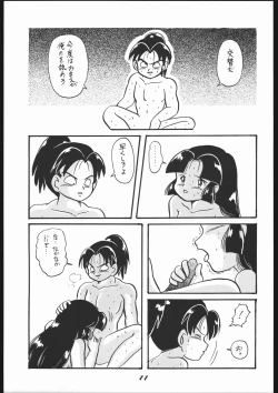 Page 11 of Mitsurin Kajuu Alpha