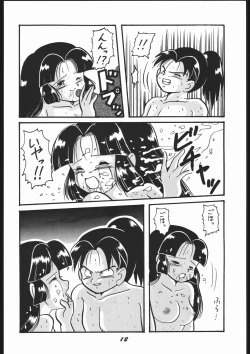 Page 12 of Mitsurin Kajuu Alpha