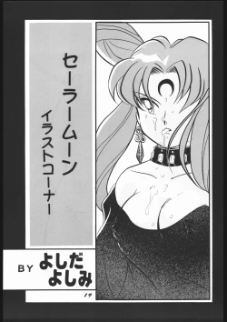 Page 19 of Mitsurin Kajuu Alpha