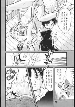 Page 42 of Mitsurin Kajuu Alpha