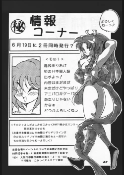 Page 48 of Mitsurin Kajuu Alpha