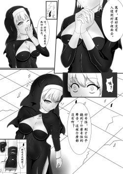 Page 4 of Chapel Of Succubus ~ Inma Tensei Seishokusha