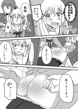 Page 13 of Moyamoya no Harashikata