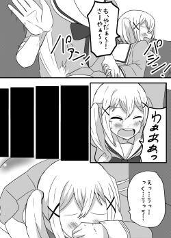 Page 16 of Moyamoya no Harashikata
