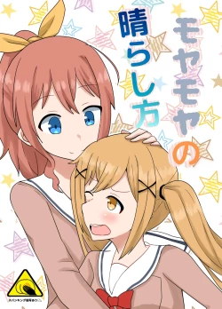 Page 1 of Moyamoya no Harashikata