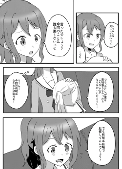 Page 4 of Moyamoya no Harashikata