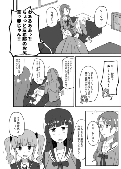 Page 14 of 湊さん オシオキですっ