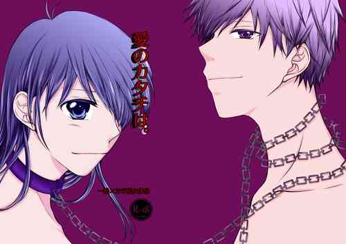 Download 愛のカタチは。