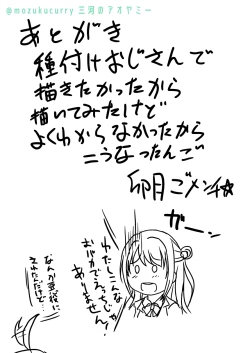Page 13 of 島村卯月さんコピ本