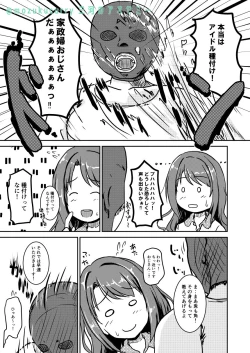 Page 3 of 島村卯月さんコピ本