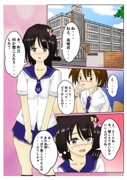 Page 11 of スパンキング漫画