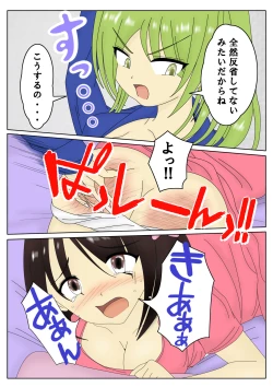 Page 6 of スパンキング漫画