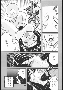 Page 41 of Bessatsu Super Adult Book Mitsurin Kajuu β