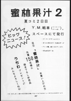 Page 47 of Bessatsu Super Adult Book Mitsurin Kajuu β