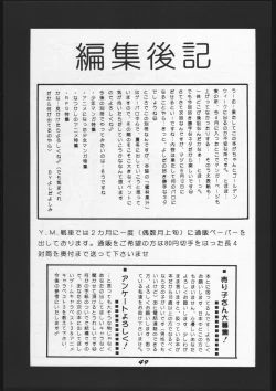 Page 49 of Bessatsu Super Adult Book Mitsurin Kajuu β