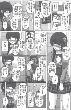 Page 13 of Kouen de Nora to Aka-chan Tsukuru Onnanoko no Hanashi