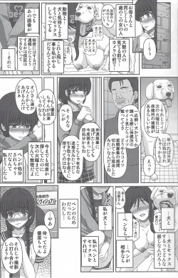 Page 14 of Kouen de Nora to Aka-chan Tsukuru Onnanoko no Hanashi