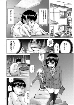 Page 3 of Ore wa Imouto no Naka ni