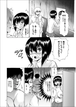 Page 7 of Ore wa Imouto no Naka ni
