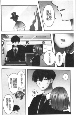 Page 135 of Netori Aisare | 濕黏黏的被疼愛