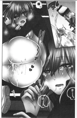 Page 159 of Netori Aisare | 濕黏黏的被疼愛