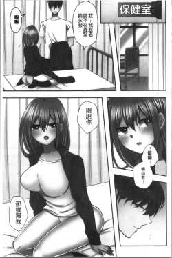 Page 180 of Netori Aisare | 濕黏黏的被疼愛