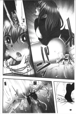 Page 191 of Netori Aisare | 濕黏黏的被疼愛