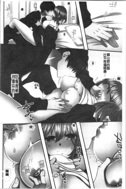 Page 199 of Netori Aisare | 濕黏黏的被疼愛