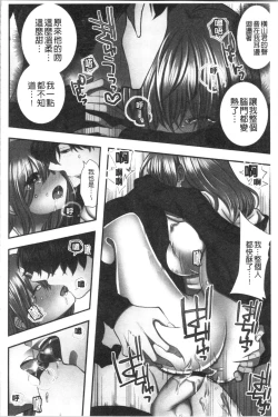 Page 203 of Netori Aisare | 濕黏黏的被疼愛