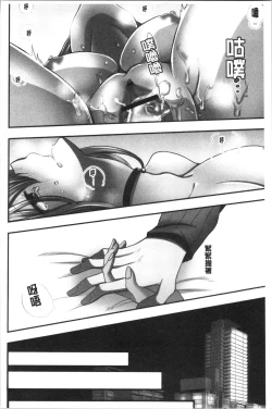 Page 225 of Netori Aisare | 濕黏黏的被疼愛