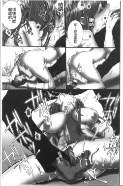 Page 50 of Netori Aisare | 濕黏黏的被疼愛