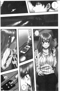 Page 71 of Netori Aisare | 濕黏黏的被疼愛