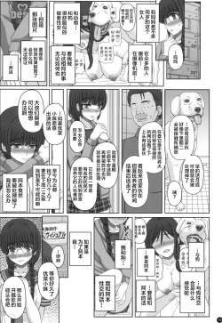 Page 14 of Kouen de Nora to Aka-chan Tsukuru Onnanoko no Hanashi