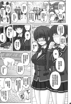 Page 2 of Kouen de Nora to Aka-chan Tsukuru Onnanoko no Hanashi