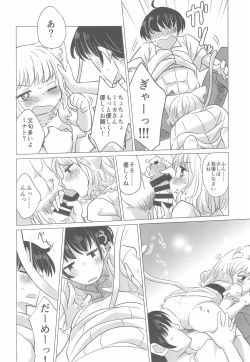 Page 10 of Wagamama Koneko no Shitsukekata.