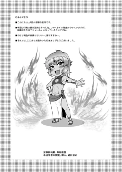 Page 26 of Sabaku no Kuni no Gouman Ouji Sonogo no Ohanashi