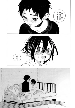 Page 44 of Tonari no Yuuki-kun丨邻家的勇气君