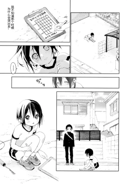 Page 46 of Tonari no Yuuki-kun丨邻家的勇气君