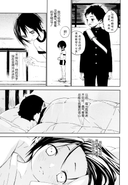 Page 48 of Tonari no Yuuki-kun丨邻家的勇气君