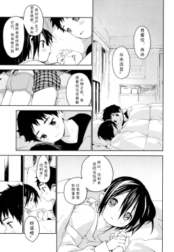 Page 52 of Tonari no Yuuki-kun丨邻家的勇气君