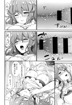 Page 12 of Got-chan to Amayadori