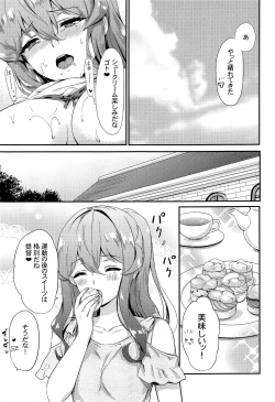 Page 21 of Got-chan to Amayadori
