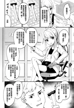 Page 2 of Asakura hakase no bibouroku